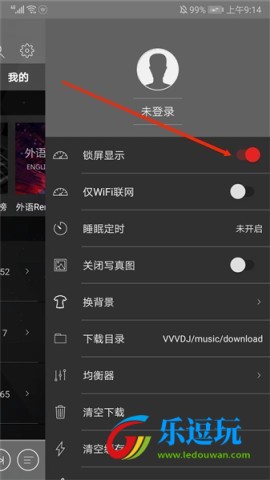 清风dj音乐网软件