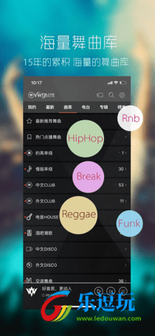 清风dj音乐网软件2