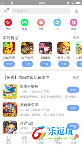 安智市场2026最新版2