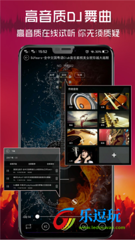 清风dj音乐网软件1