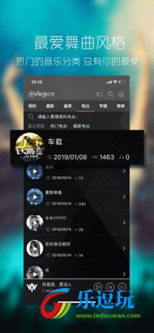 清风dj音乐网软件3