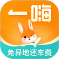 一嗨租车官网版