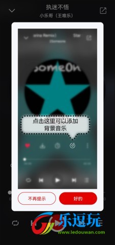 聆听音乐app3