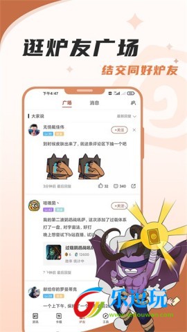 炉石传说盒子手机版5