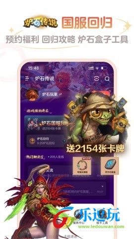 炉石传说盒子手机版2