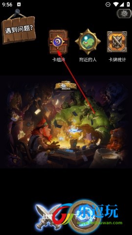 炉石传说盒子手机版