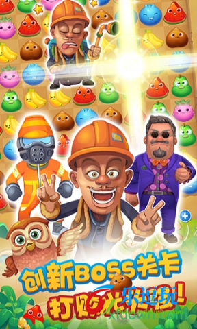 熊出没爱消除内购版4