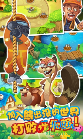 熊出没爱消除内购版3