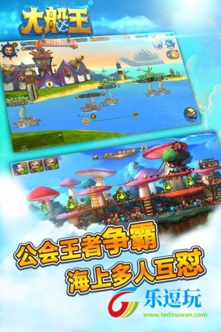 大船王之海怪日记免广告版2