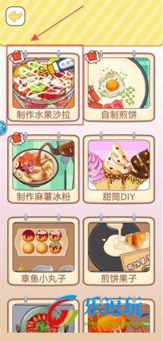 烹饪料理模拟器