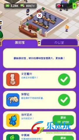 挂机博物馆大亨