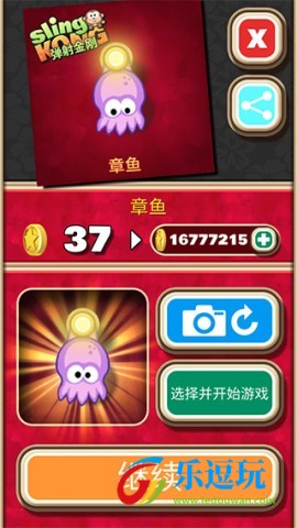 弹射金刚内置菜单mod版