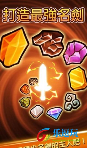 打造最强名剑1