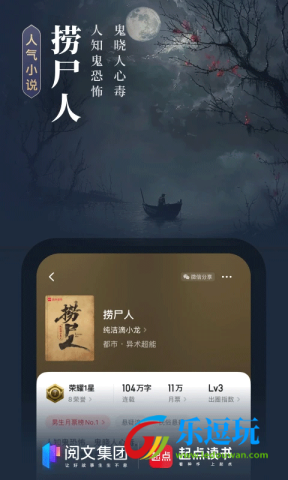 起点小说app4