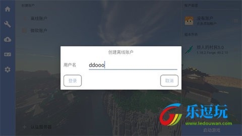 我的世界1.0.0.73