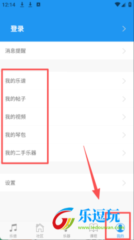 吉他社app