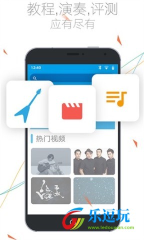 吉他社app2