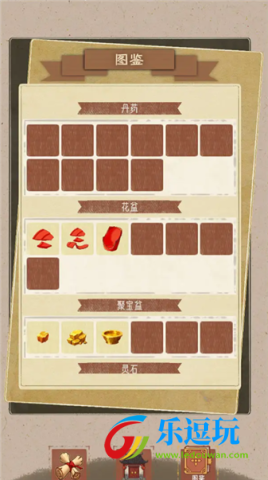 合合修仙免广告版2