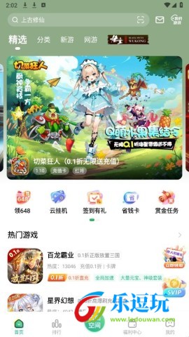 一折手游交易平台