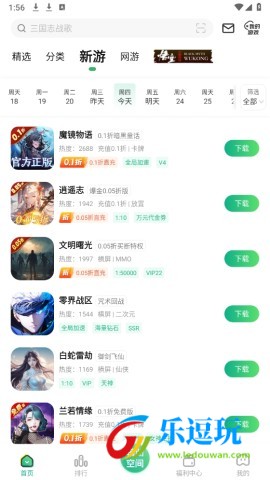 一折手游交易平台1