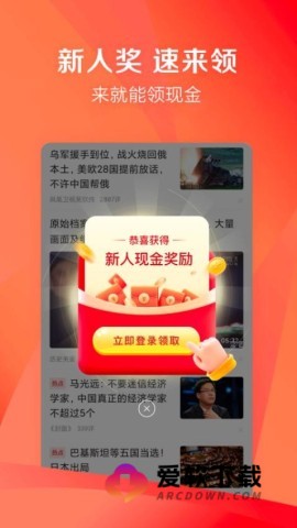 凤凰新闻极速版2