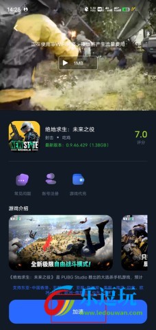 海豚手游加速器官网版