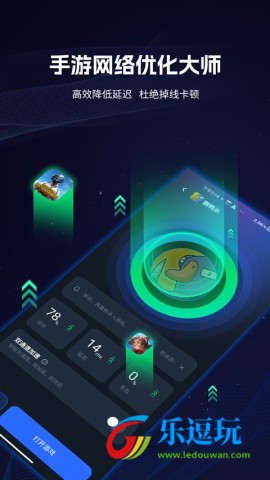 海豚手游加速器官网版3