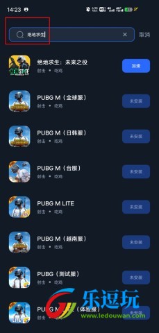 海豚手游加速器官网版