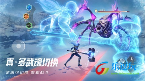 斗罗大陆猎魂世界3