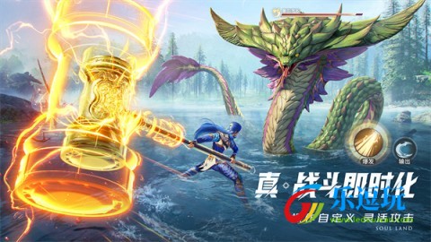 斗罗大陆猎魂世界4