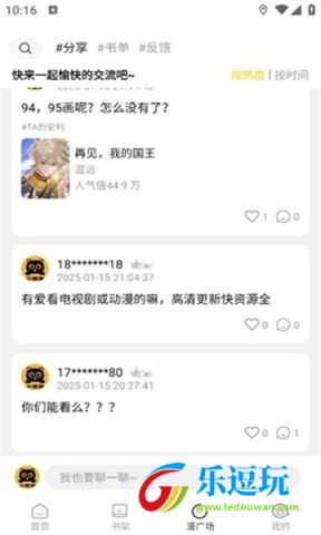 小黑猫漫画软件1