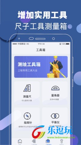 元道相机官方版2