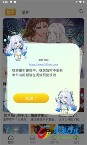 小黑猫漫画软件5