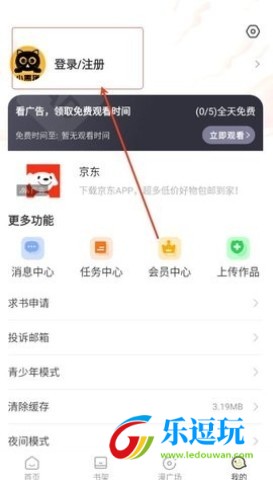小黑猫漫画软件