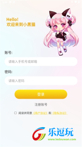 小黑猫漫画软件