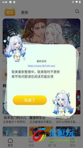 小黑猫漫画软件