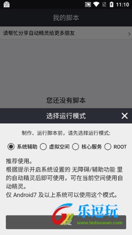 自动精灵官方版1