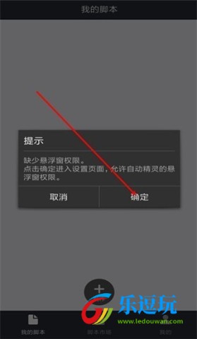 自动精灵官方版