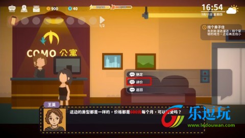 小生活悠闲小镇物语