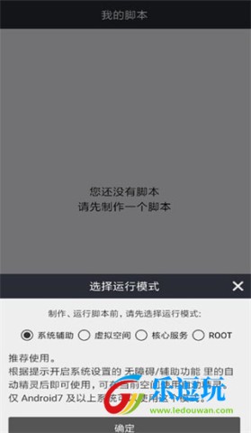 自动精灵官方版