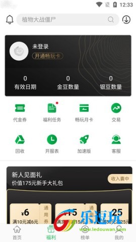 百分网游戏盒子