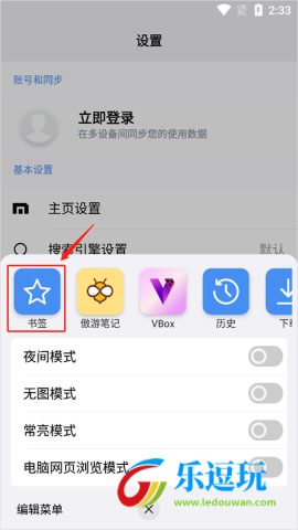 遨游浏览器app