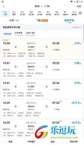 携程旅行网上订票app5