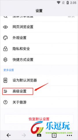 遨游浏览器app