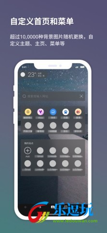 遨游浏览器app1