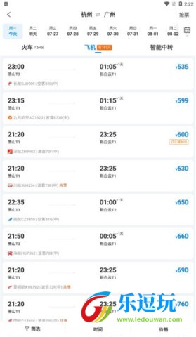 携程旅行网上订票app4