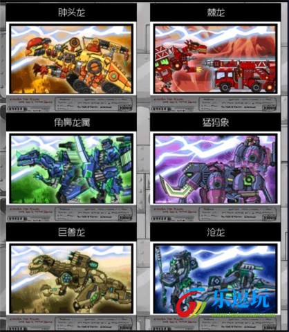 恐龙机甲变形记总动员2