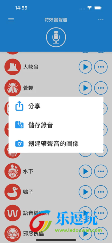 特效变音魔术师
