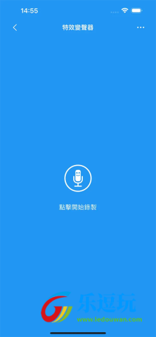 特效变音魔术师1