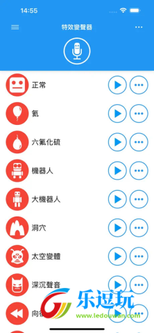 特效变音魔术师3